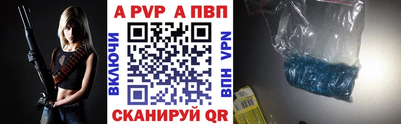 A-PVP СК КРИС где можно купить Снежногорск