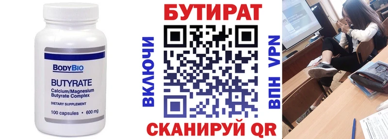 БУТИРАТ GHB  Снежногорск 