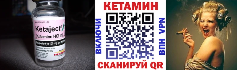 Кетамин VHQ  Снежногорск 