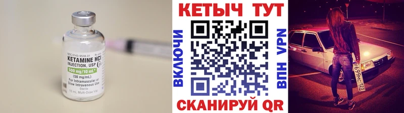 Кетамин ketamine Снежногорск